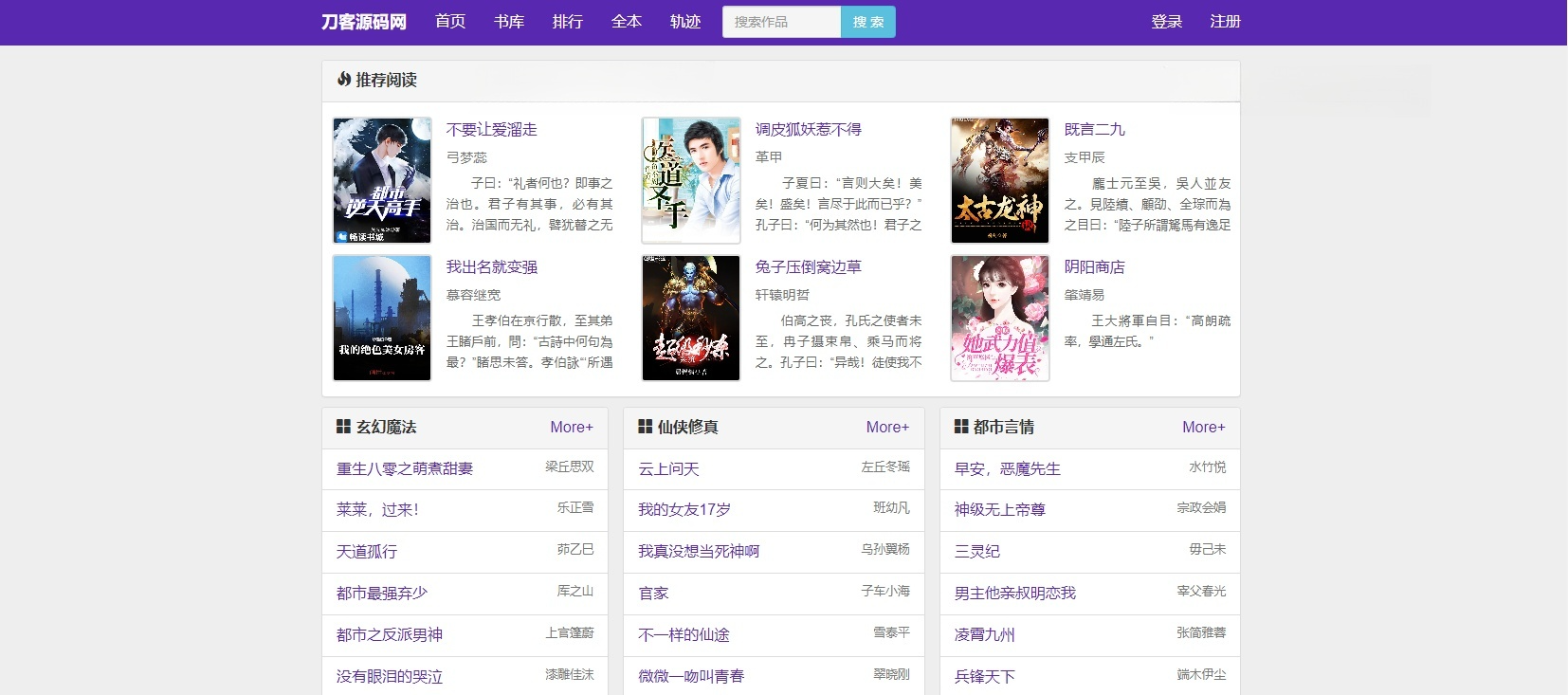 最新PHP小说泛目录站群系统源码 关键词霸屏优化 封面