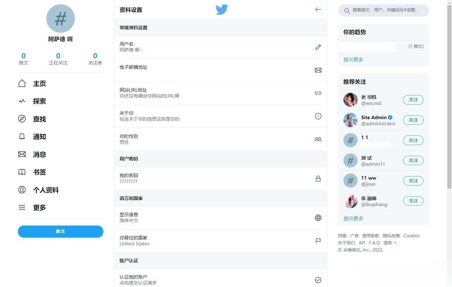 Twitter开源仿站源码 PHP社交平台项目 封面