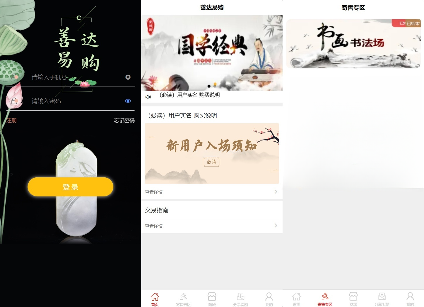 竞拍商城系统PHP源码 封面