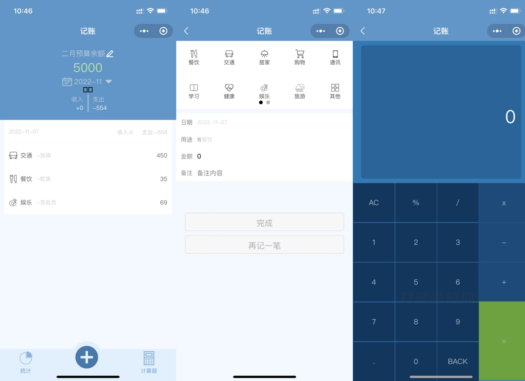 微信记账小程序源码 JavaScript开发 个人财务管理工具 封面