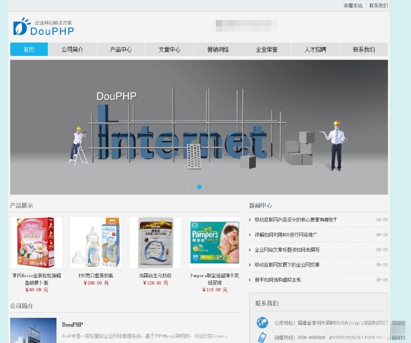 DouPHP企业网站管理系统 PHP开发 开源建站源码 封面