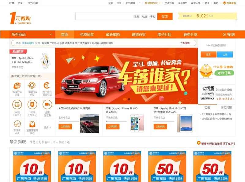 PHP云购系统源码 2025版 集成机器人控制教程 封面