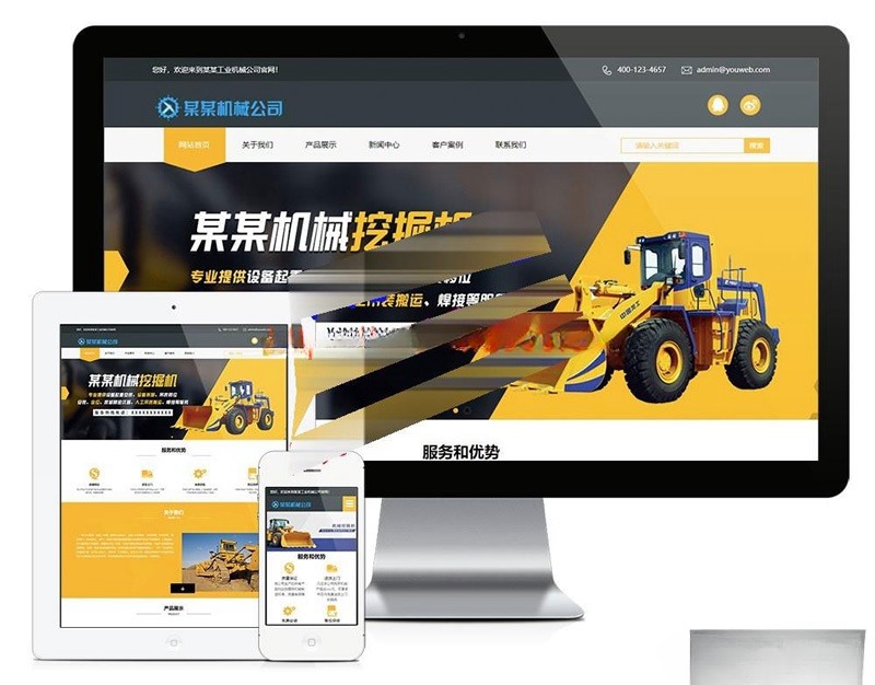 易优CMS建筑施工机械企业官网模板 支持移动端与后台 封面