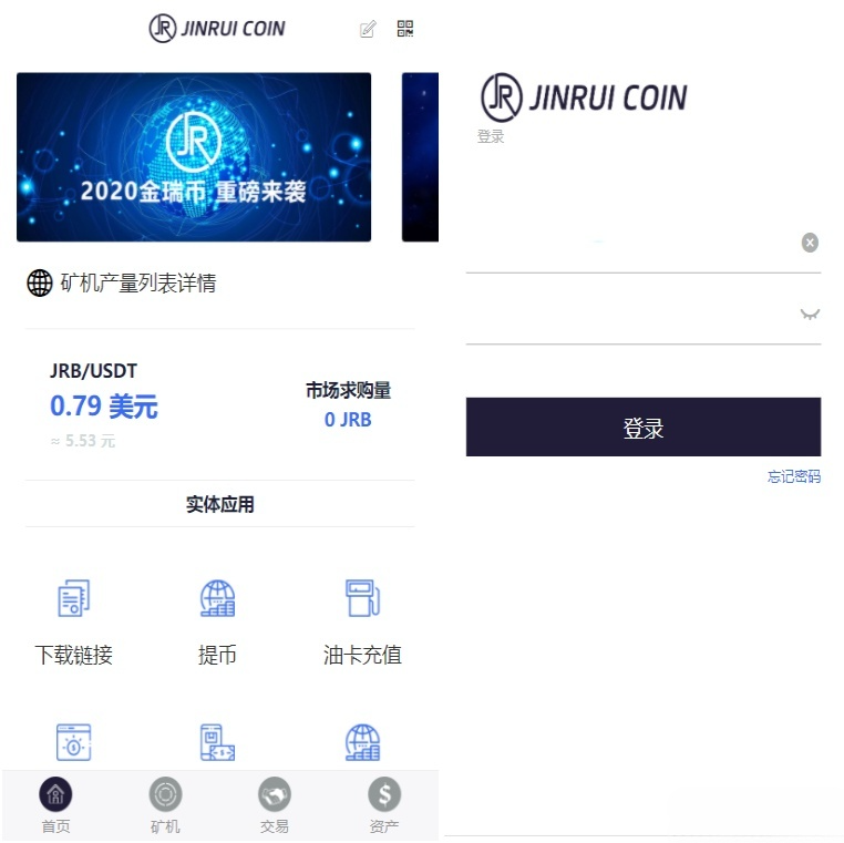 金瑞币云矿机系统区块链算力挖矿源码 PHP开发 封面