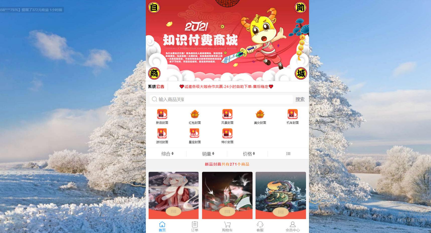 红包封面平台PHP源码 分站系统独立后台 封面