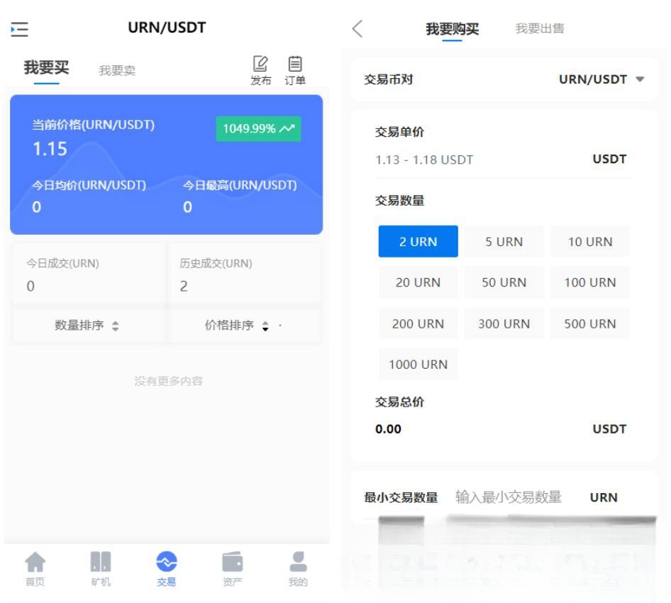 尤泰链 区块链挖矿系统+链上钱包 PHP源码 运营版 封面