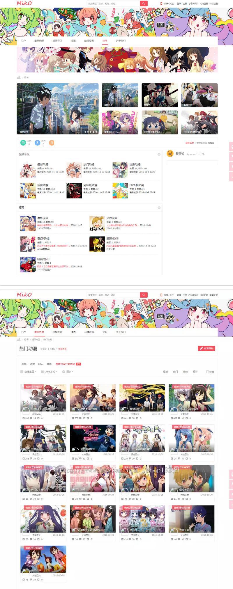 Miko二次元动漫视频弹幕网站 PHP源码 封面
