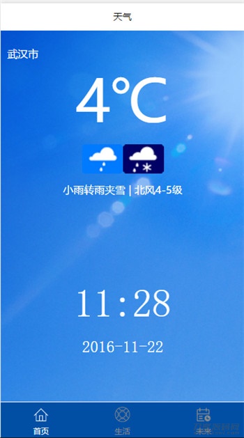 PHP天气预报微信小程序源码 调用API接口版 封面