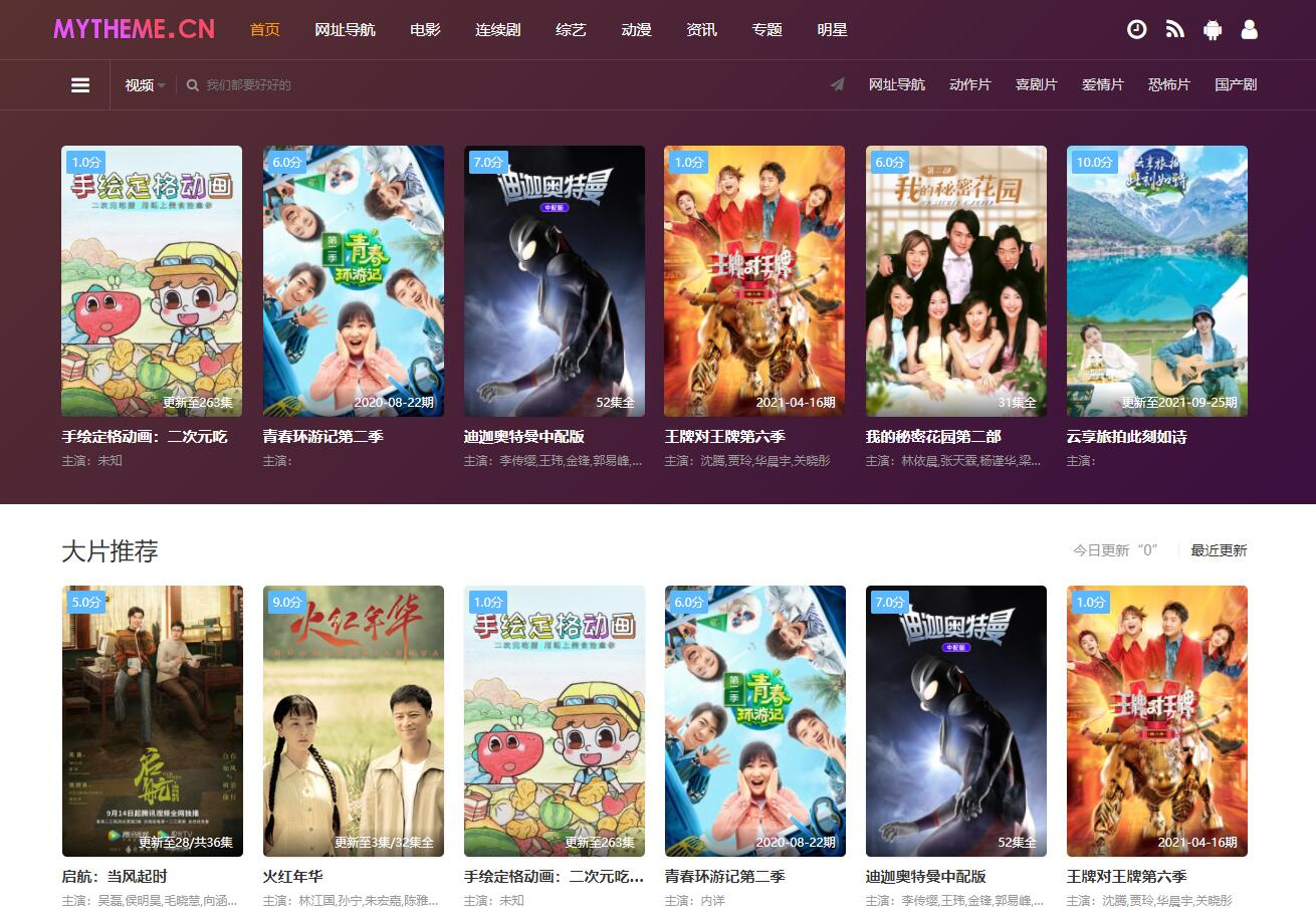 首途二十二套PHP后台开源源码完整集合 封面