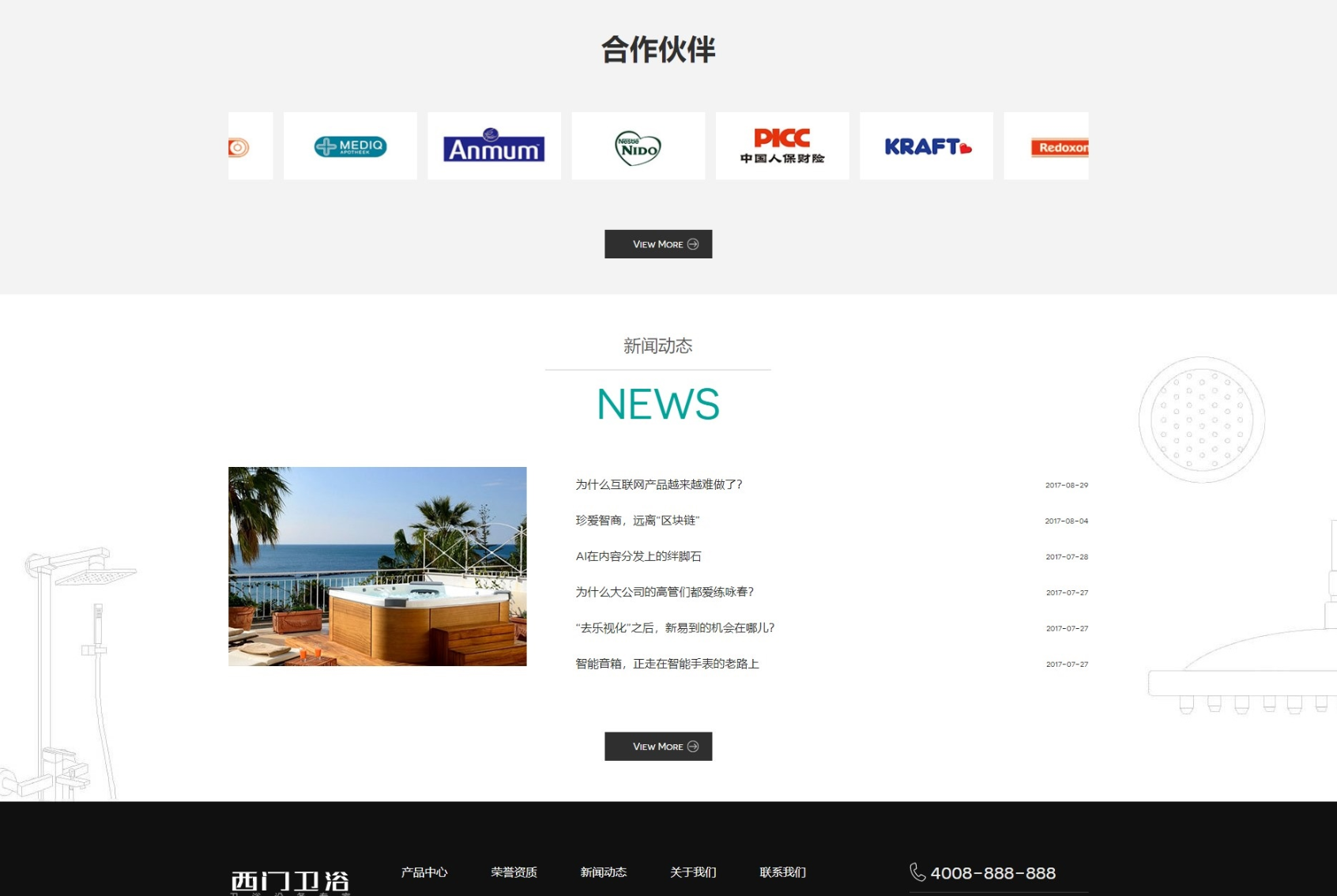 2025卫浴企业官网源码 织梦DedeCMS模板 H5自适应移动端 封面