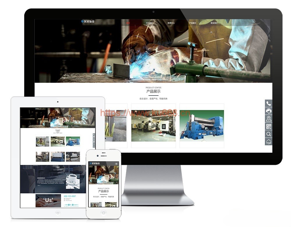 适配多端钣金加工制造公司易优CMS网站模板 集成管理后台 封面