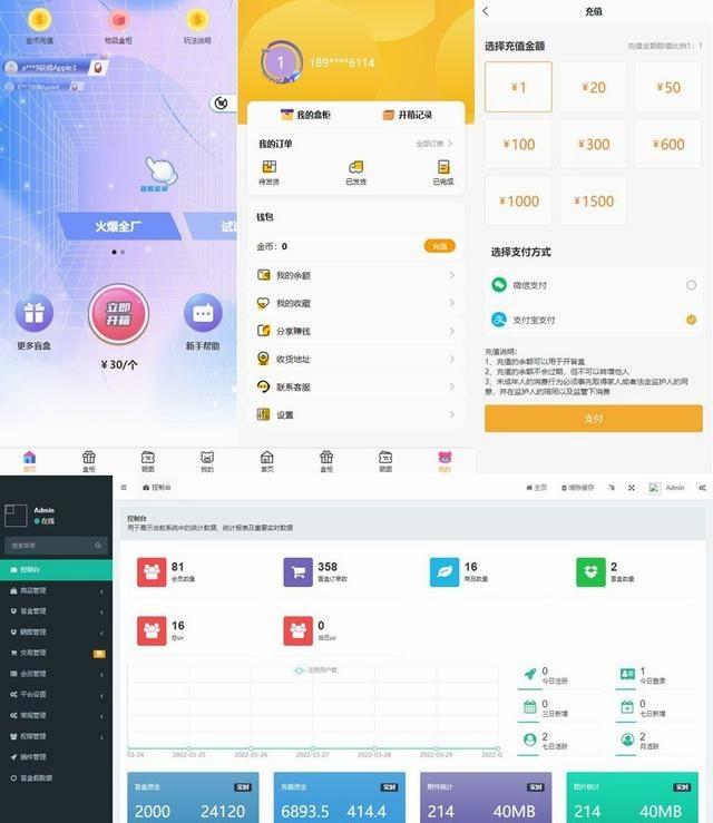ThinkPHP内核盲盒商城源码V2.0 集成易支付+阿里云短信+七牛云存储 封面