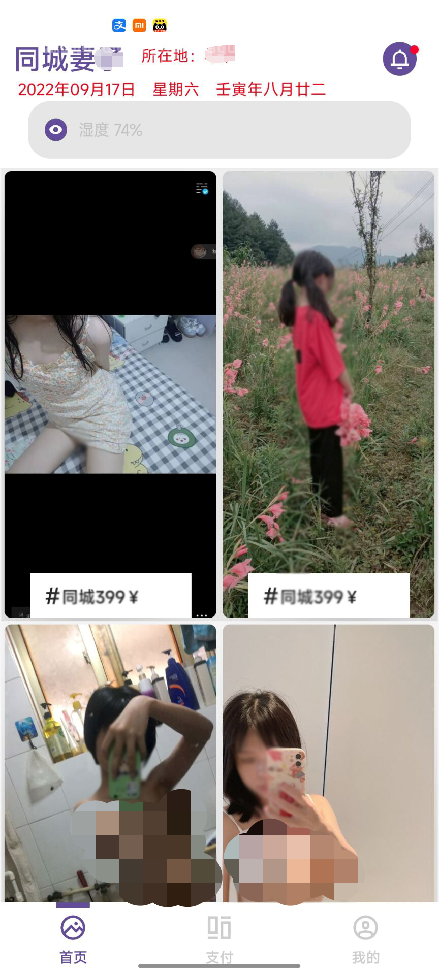 iapp同城社交红包口令系统源码 封面