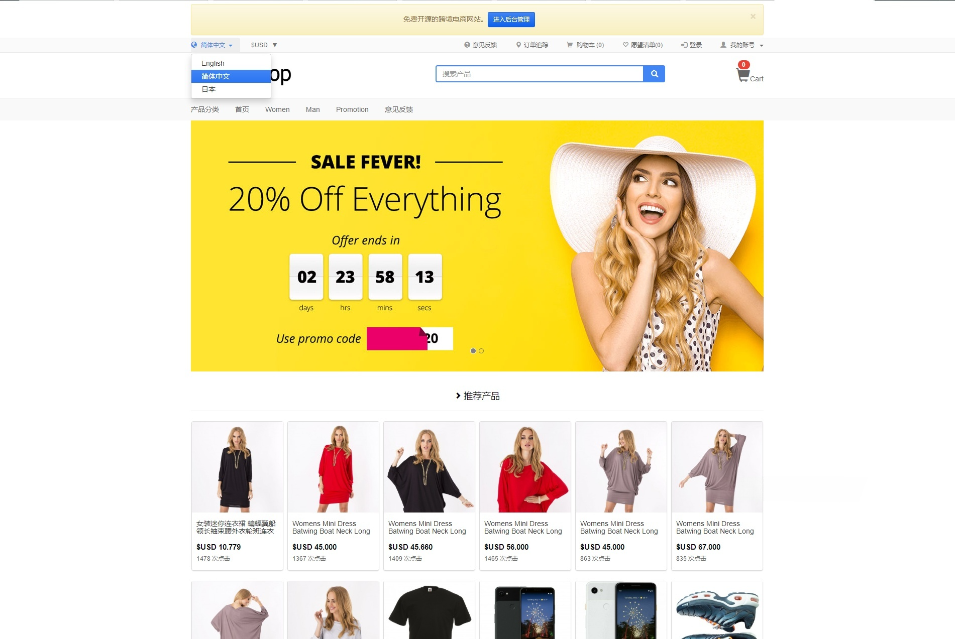 StrongShop 跨境电子商务系统 PHP Laravel 源码 封面