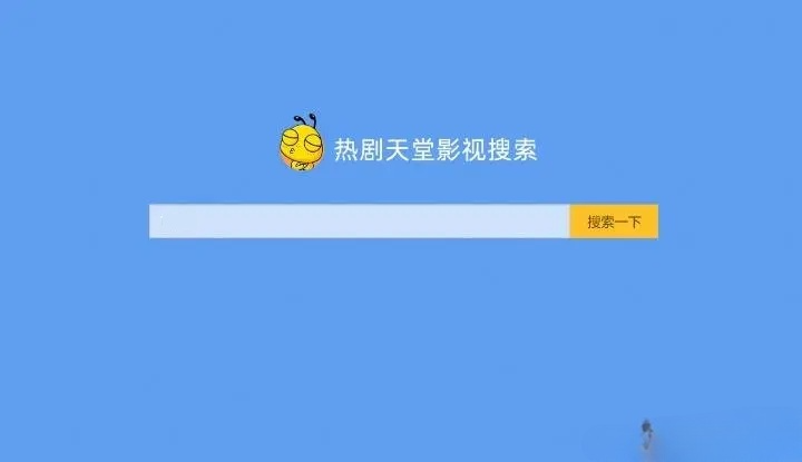 PHP影视检索解析建站程序 免数据库调OK资源网 封面