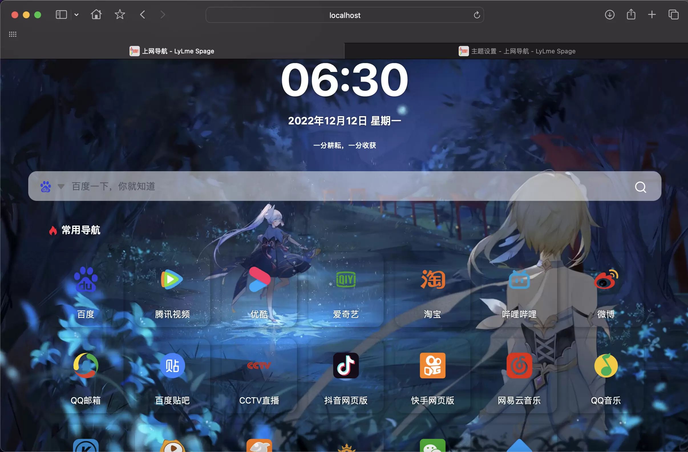 D.Young 5IUX搜索+笔下光年Light Year Admin 网站导航PHP源码 封面