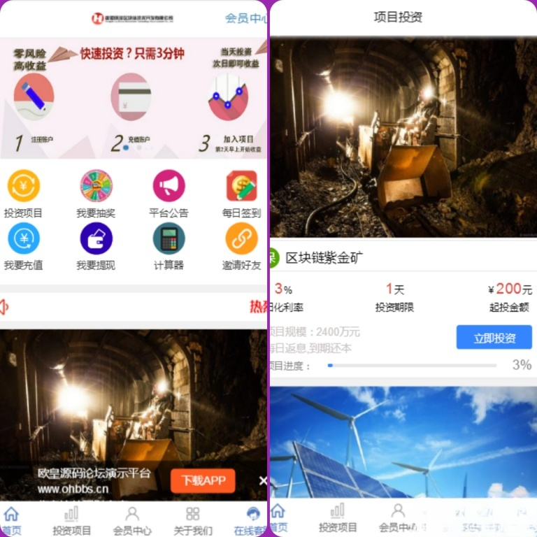 PHP区块链理财系统源码 带语音播报自动分红抽奖游戏 封面