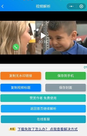 多平台短视频去水印小程序源码接口完整包 封面