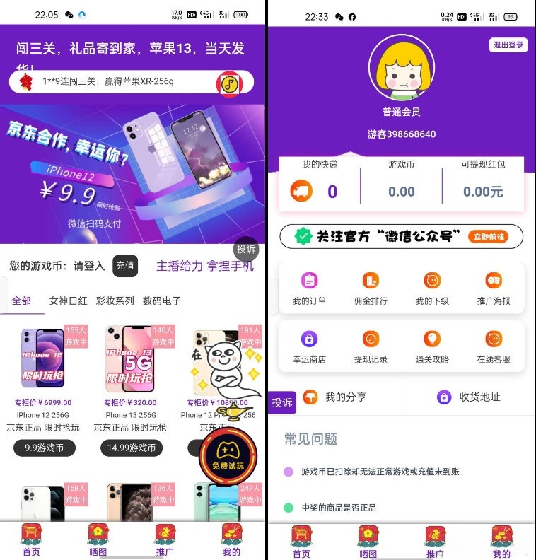 口红机系统源码PHP版 自定义支付接口灵活集成 封面