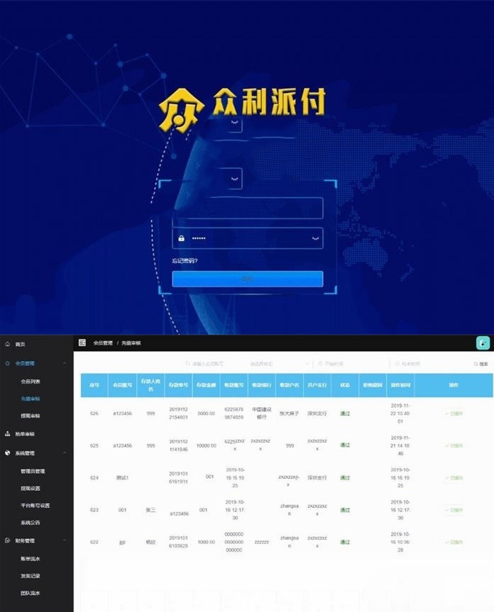 金服支付系统PHP源码 简洁支付平台解决方案 封面