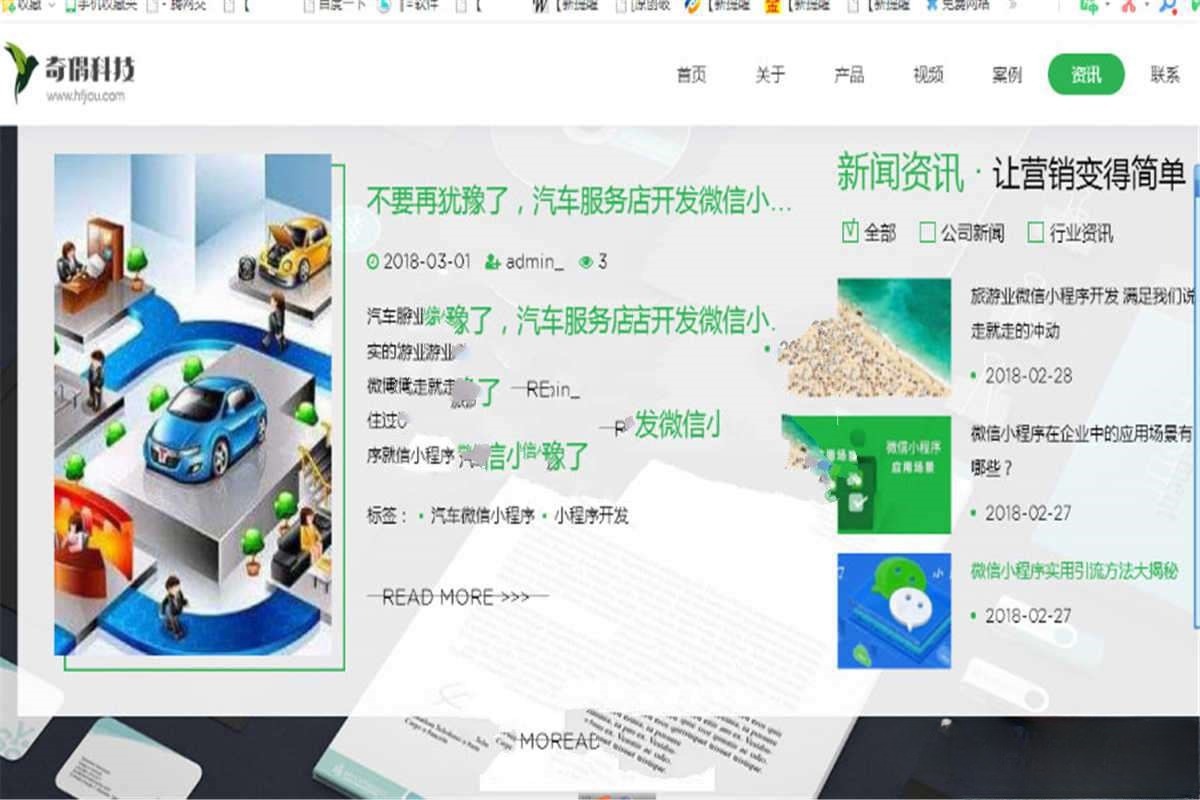 PHP+HTML5自适应微信小程序APP开发公司官网源码 移动端支持 封面