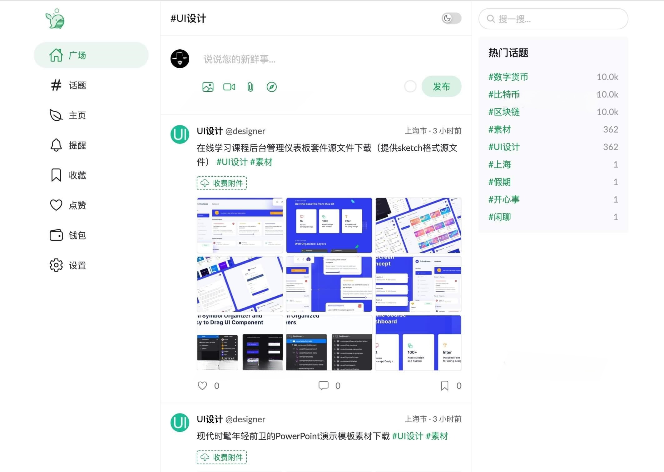 PaoPao泡泡 Go+Vue3 微社区系统源码 封面