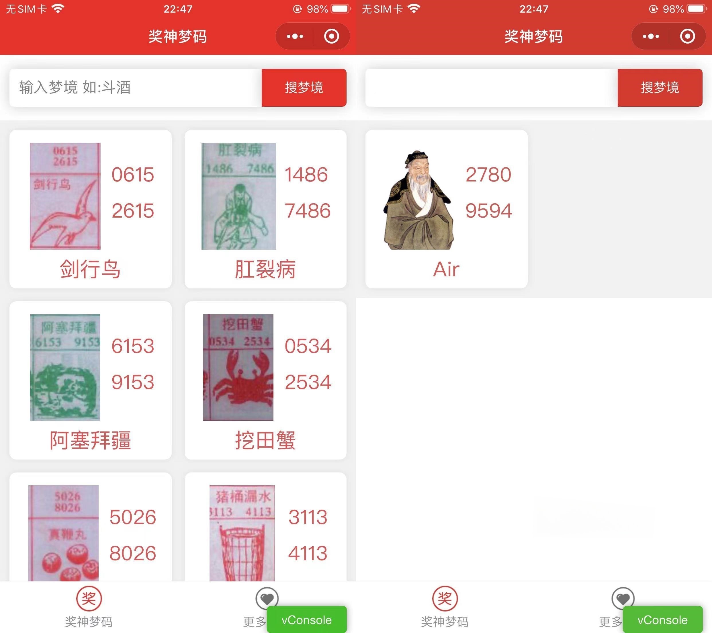 经典七星彩梦境解析微信小程序云开发源码 封面