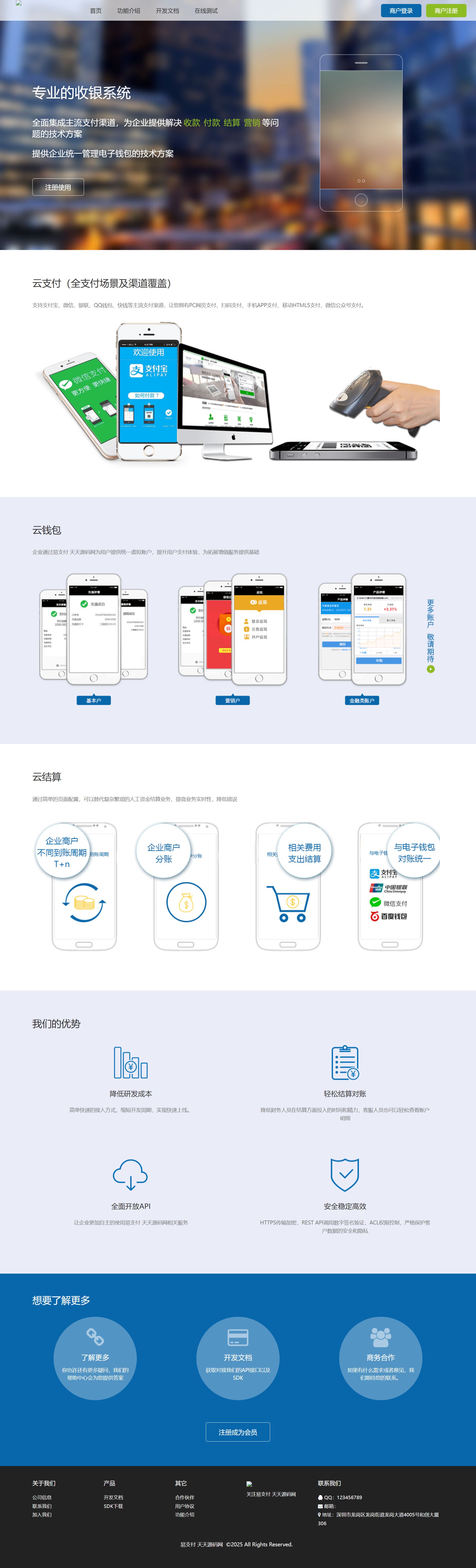 彩虹易支付系统源码免授权版 UI美化+用户中心优化版 封面
