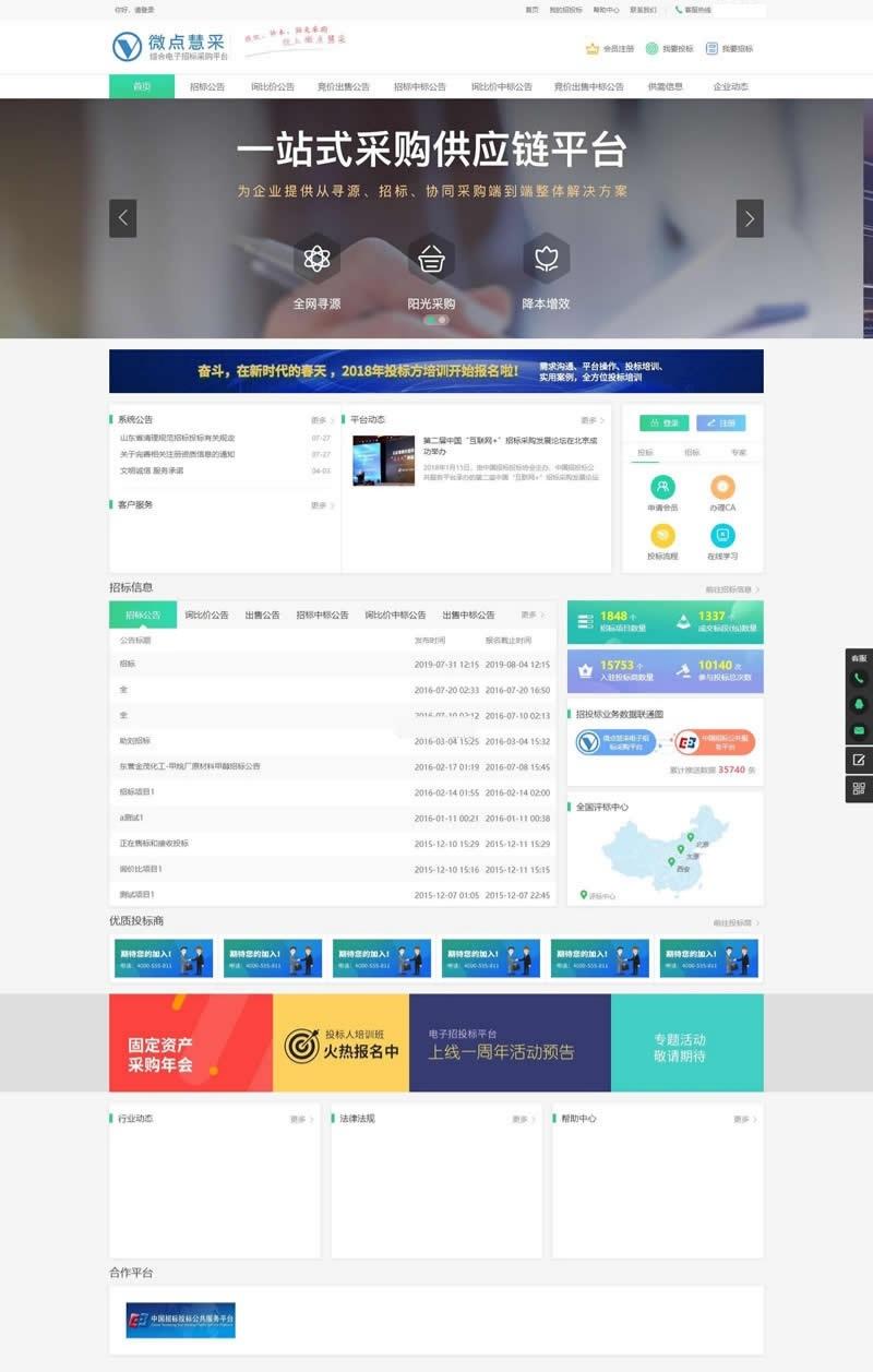 雷速问卷调查系统v7.15源码 PHP开发 封面