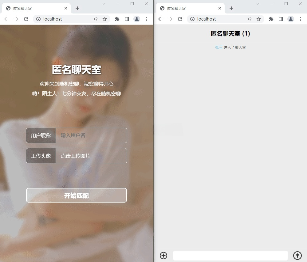 七分钟交友匿名聊天室源码 Node.js 封面