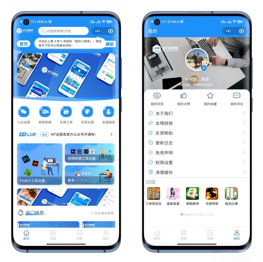 蓝精灵二次开发WordPress个人博客小程序源码 封面