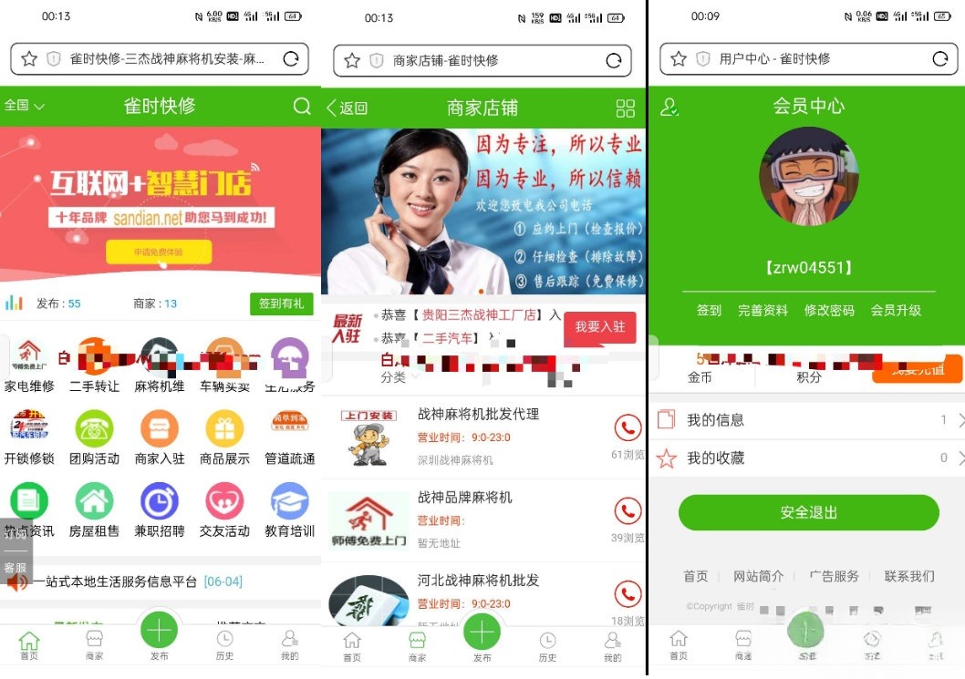 MayiCMS多城市信息分类系统源码 PHP分站独立 商家入驻 封面