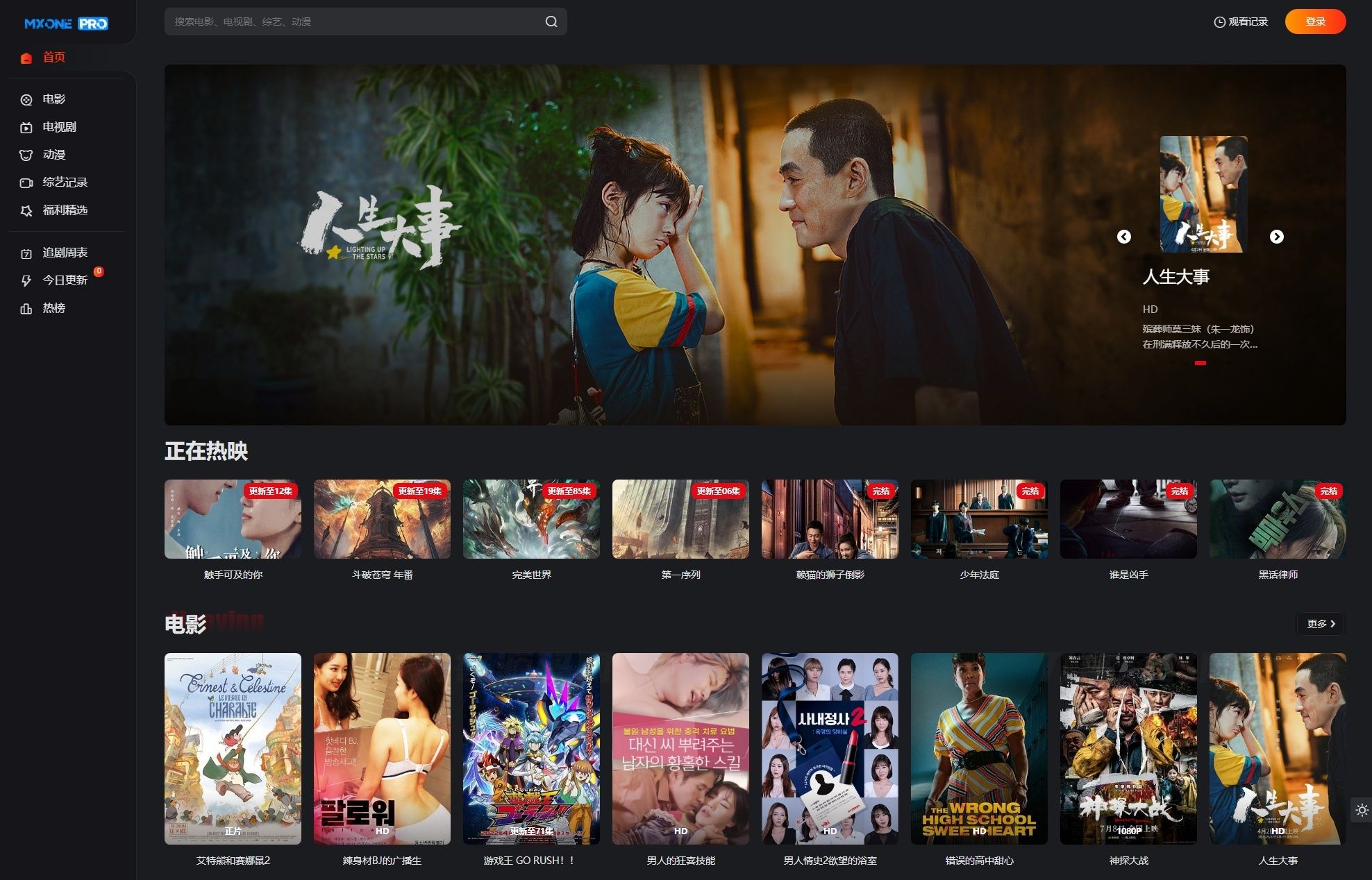 苹果CMS MXonePro主题二次开发优化修复开源版 封面