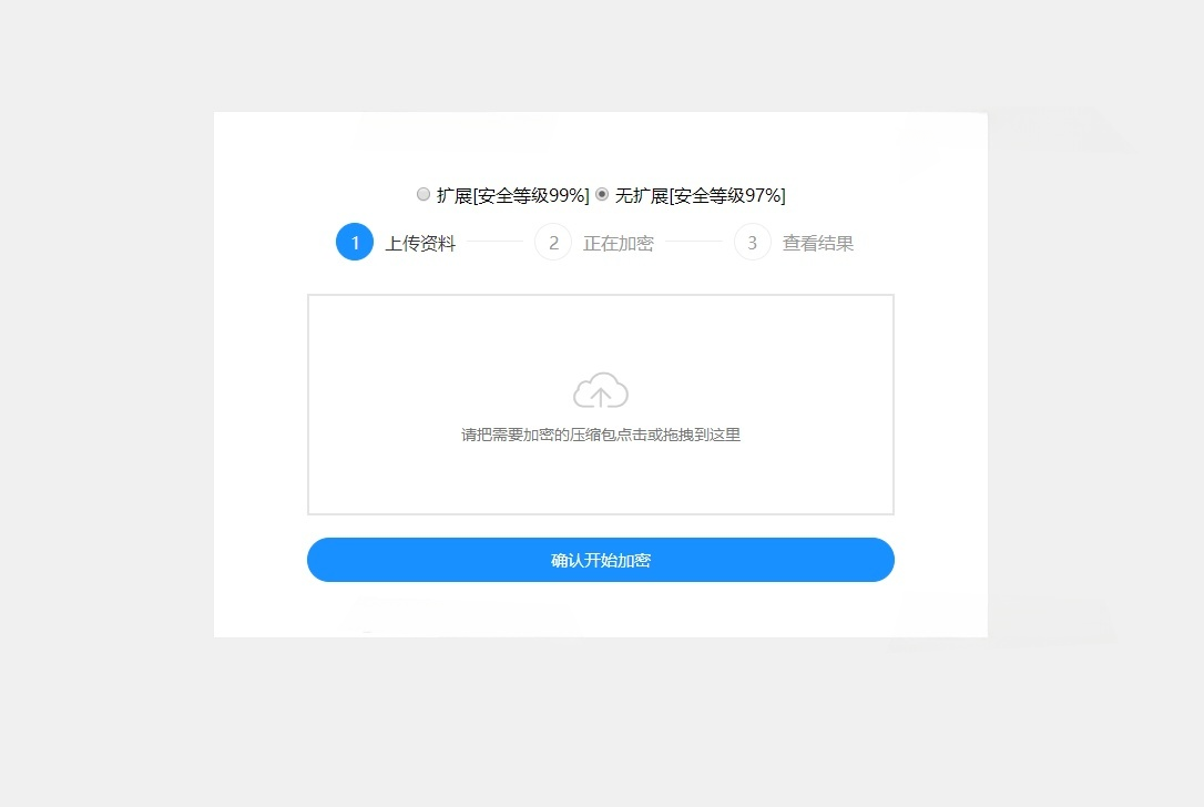 PHP源码不可逆加密工具单文件版 封面