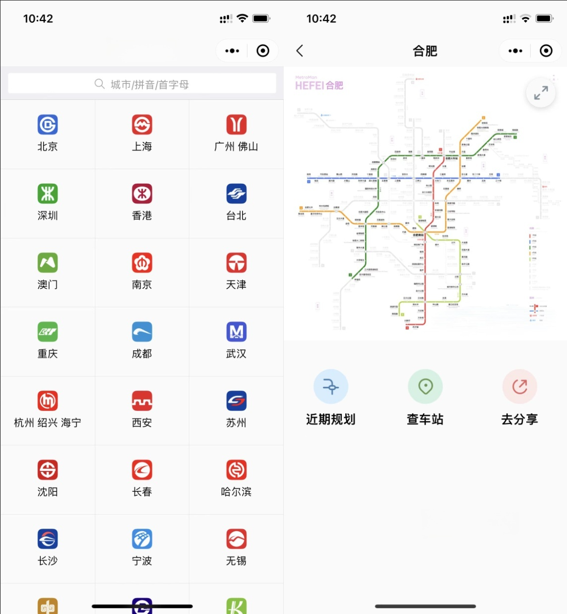 轨道交通线路查询云端小程序PHP源码 封面