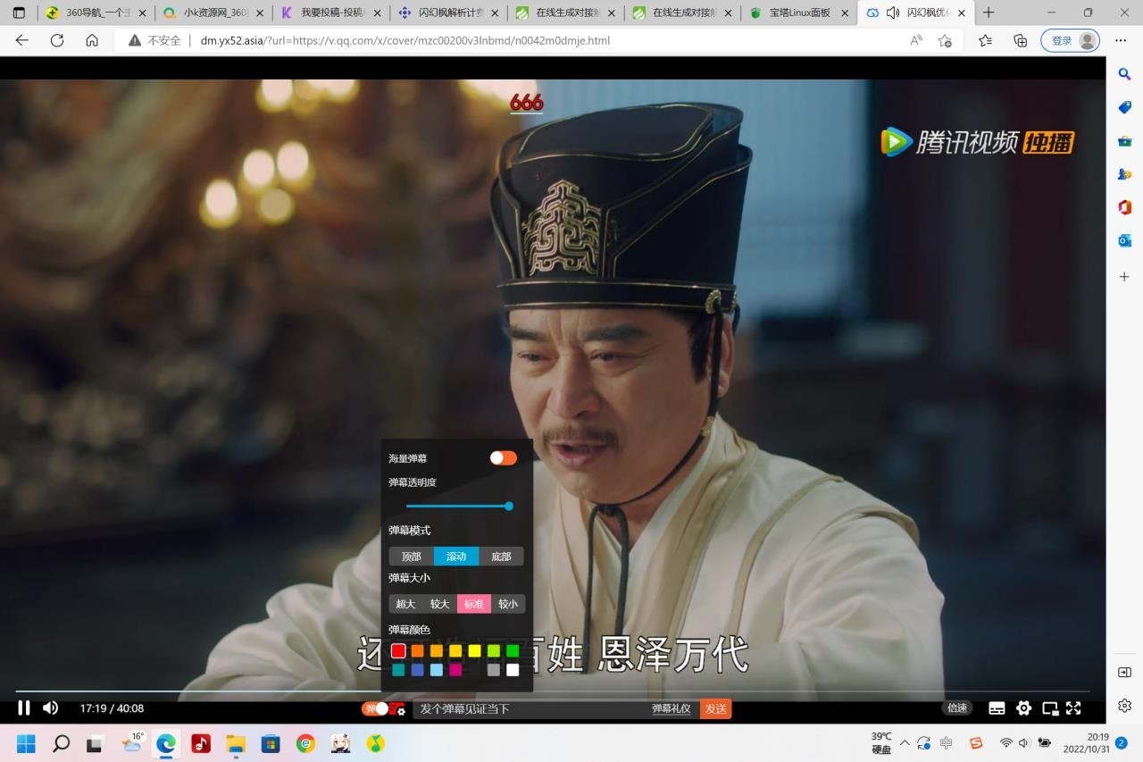 PHP弹幕播放器源码 苹果CMS接口+蓝光JSON支持 封面