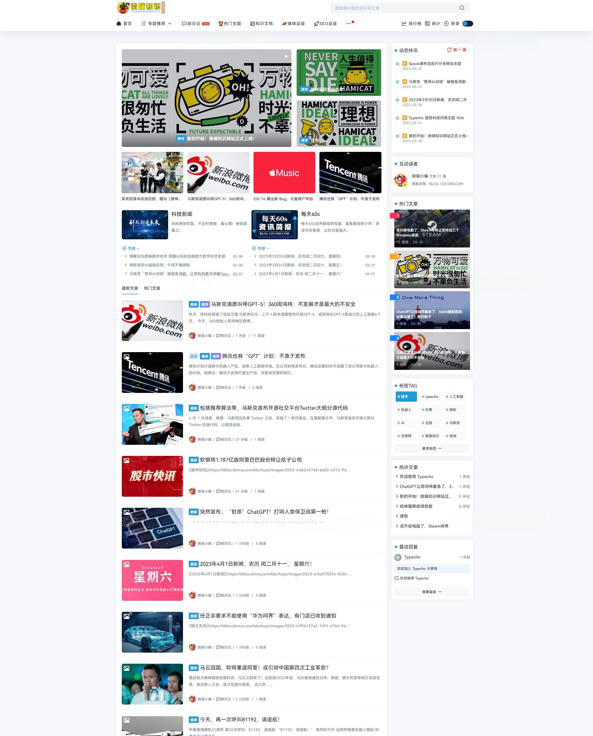 Spimes X5.0 Typecho主题模板开源代码 封面