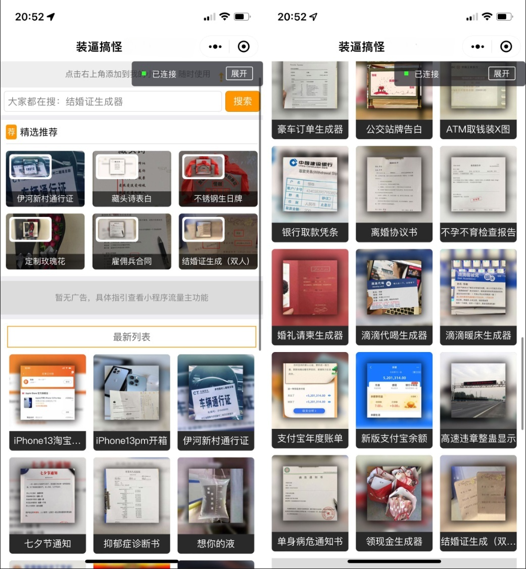 丰富UI创意展示微信小程序源码 多模板+流量主模式 封面
