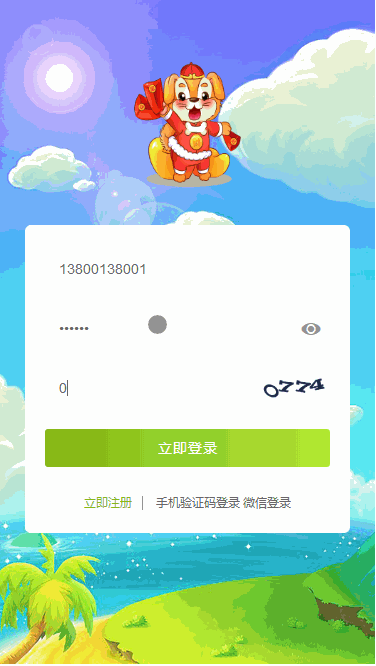陀螺国际APP区块链宠物养成挖矿系统 PHP源码 封面