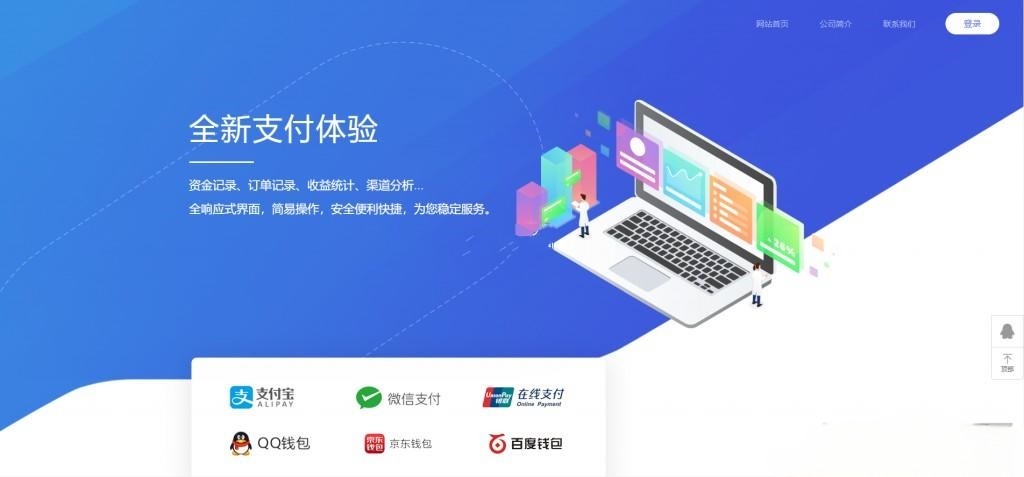 聚合官方个人免签支付系统 PHP源码 封面