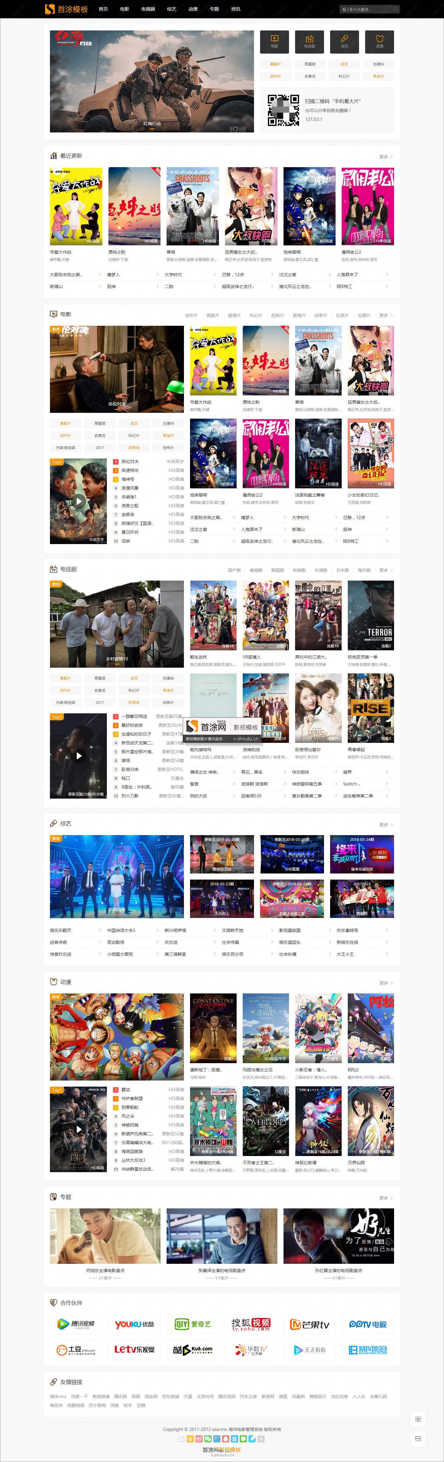 苹果CMS挖片网升级版视频主题模板 封面