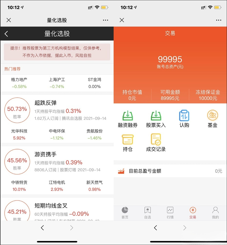 股票基金模拟盘两融配资交易系统PHP源码 封面