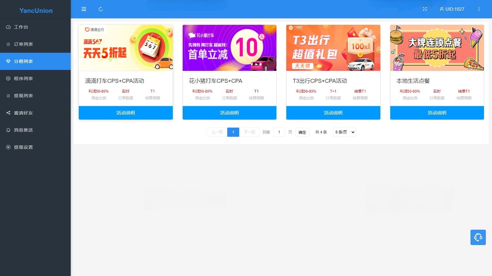支付宝小程序模板一键搭建JavaScript工具 封面