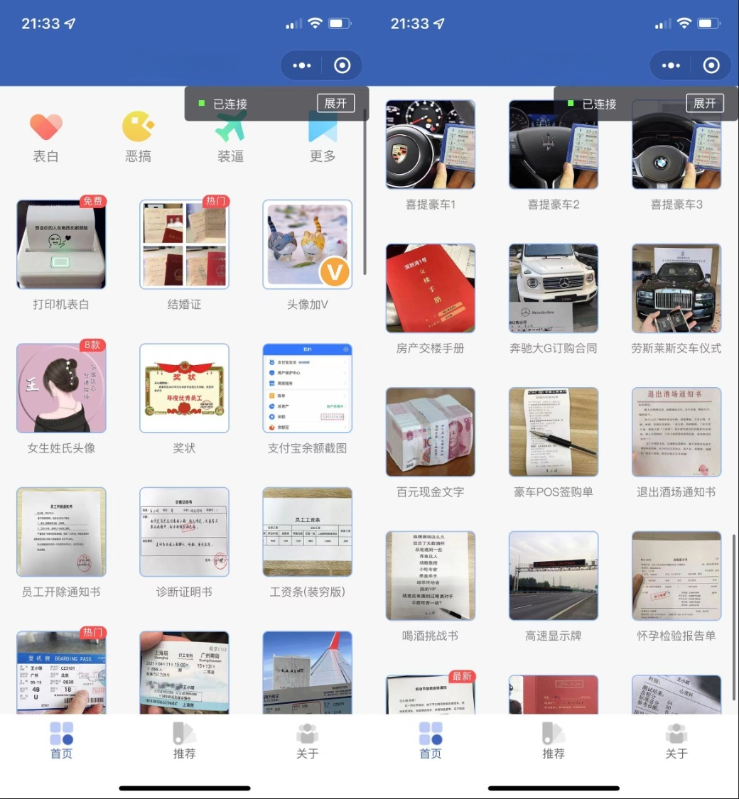 PHP开发恶趣味小程序源码 多流量主广告集成 封面