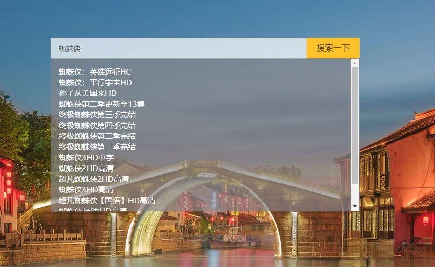 OK影视磁力搜索播放PHP网站源码 支持CMS资源站对接 封面