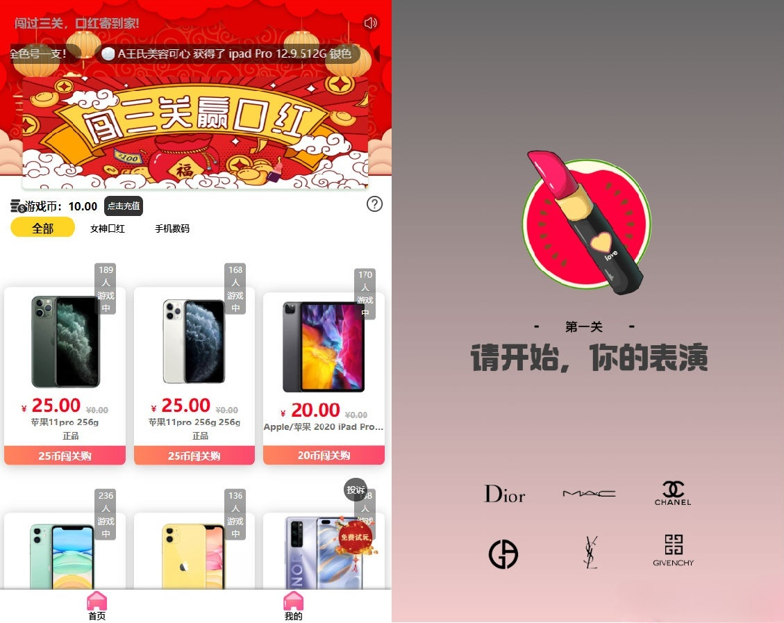 抖音口红机独立版源码 修复版 带视频教程 封面