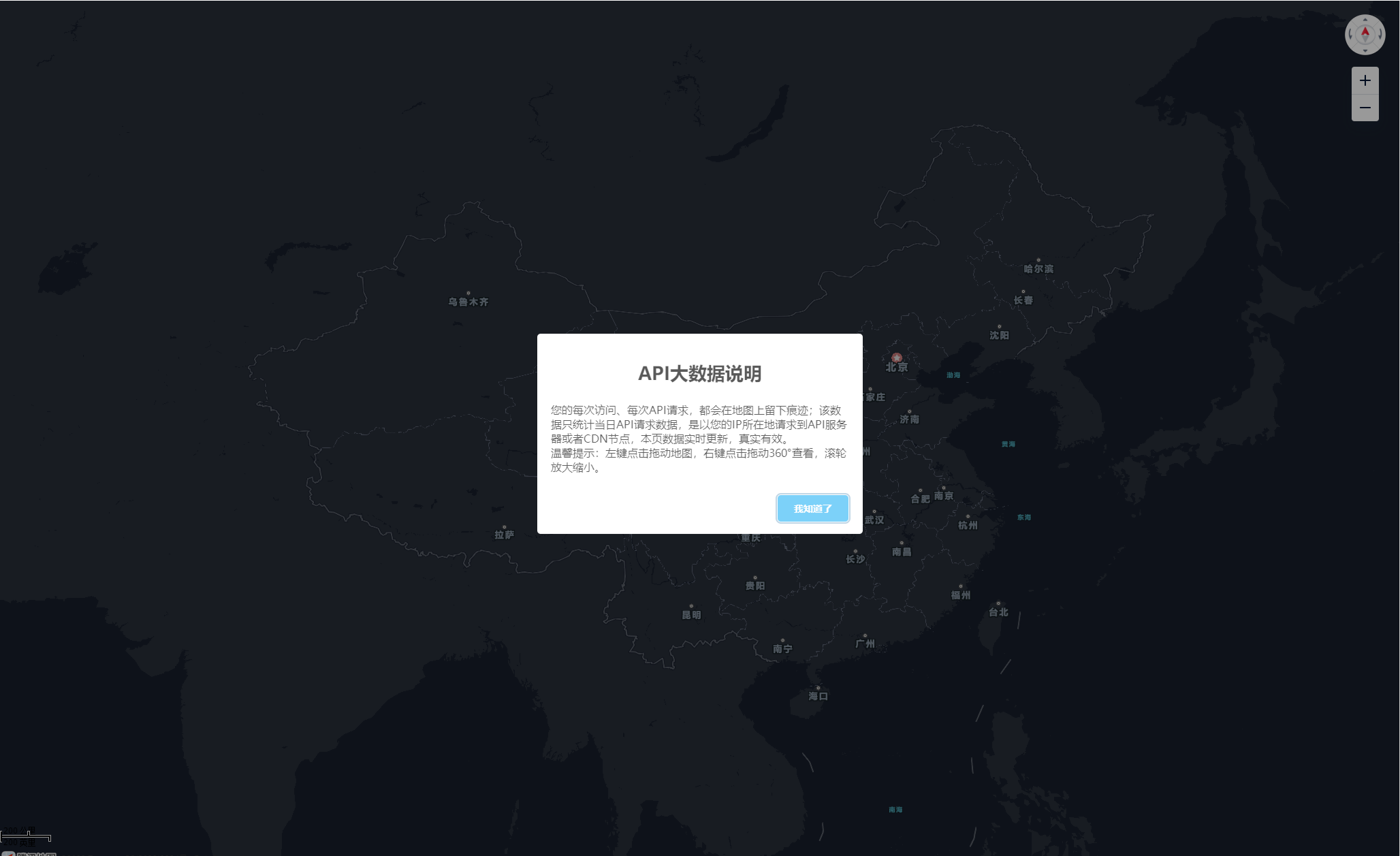 腾讯地图API网站访客数据可视化PHP源码 封面