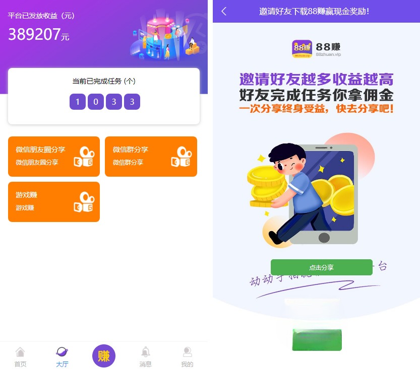 喵赞短视频点赞任务系统PHP源码 ThinkPHP开发 封面
