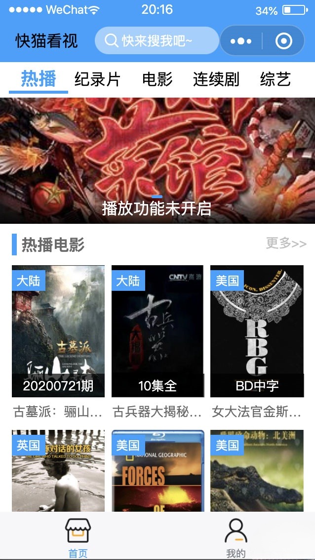 苹果CMS快猫影视微信小程序源码 附视频安装教程 封面