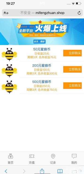 蜂蜜理财资金盘系统PHP源码可运行版 封面